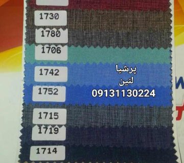 پارچه پرشیا